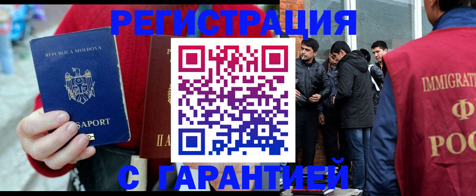 временная прописка в Нижневартовске