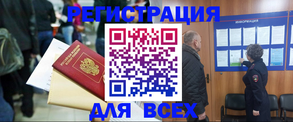 прописка ребенка в Нижневартовске