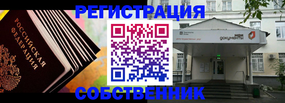 прописка для работы в Нижневартовске